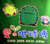 EXPO 2005 Banner