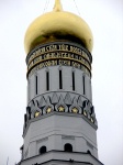 Kremlin Scenes - Ivan the Great Bell Tower (1508)