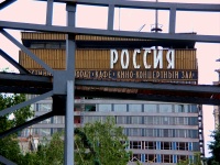 Moscow Scenes - Main Kremlin Hotel Being Demolished